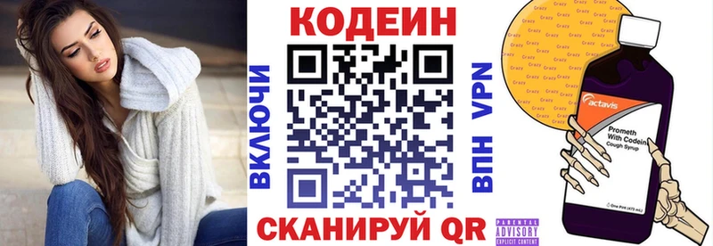 Кодеин Purple Drank blacksprut ссылка Пыть-Ях