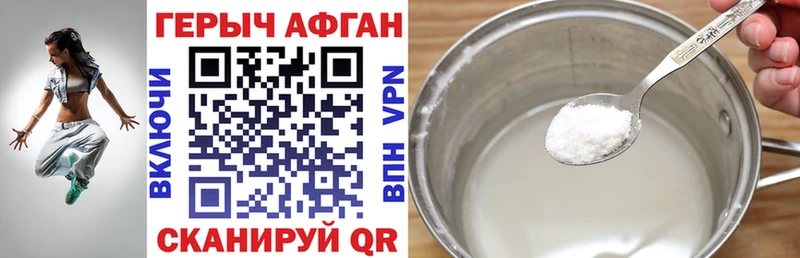 наркотики  Пыть-Ях  Героин афганец 