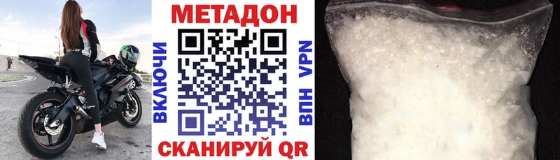 МЕТАДОН белоснежный Пыть-Ях